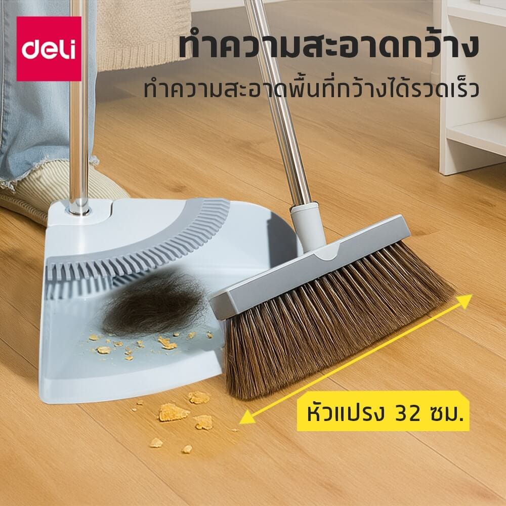 ชุดไม้กวาด DELI VS1413-GR-01 สีขาวเทา